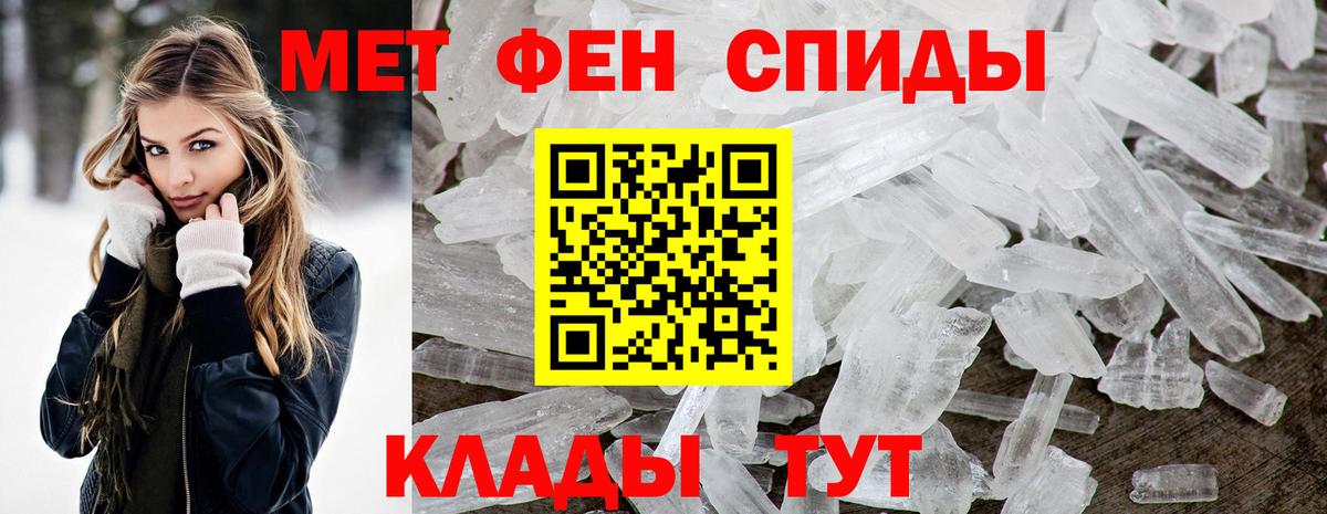 Амфетамин Розовый Калач-на-Дону