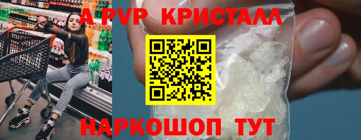Калач-на-Дону  Alfa_PVP кристаллы  Alpha-PVP  A-PVP Crystall  Вход с VPN 