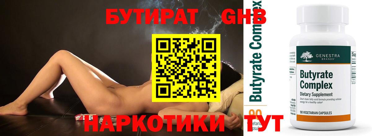 Калач-на-Дону  БУТИРАТ оксана  Вход с VPN 