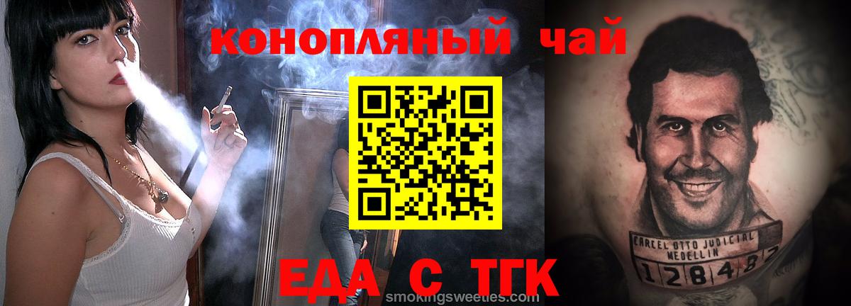Калач-на-Дону  Canna-Cookies конопля  Вход с VPN 