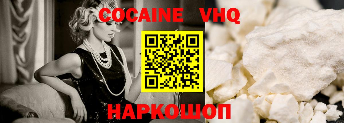 Калач-на-Дону  COCAIN Columbia  КОКАИН Перу  КОКАИН  Вход с VPN 