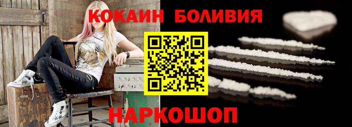 Cocaine Колумбийский Калач-на-Дону