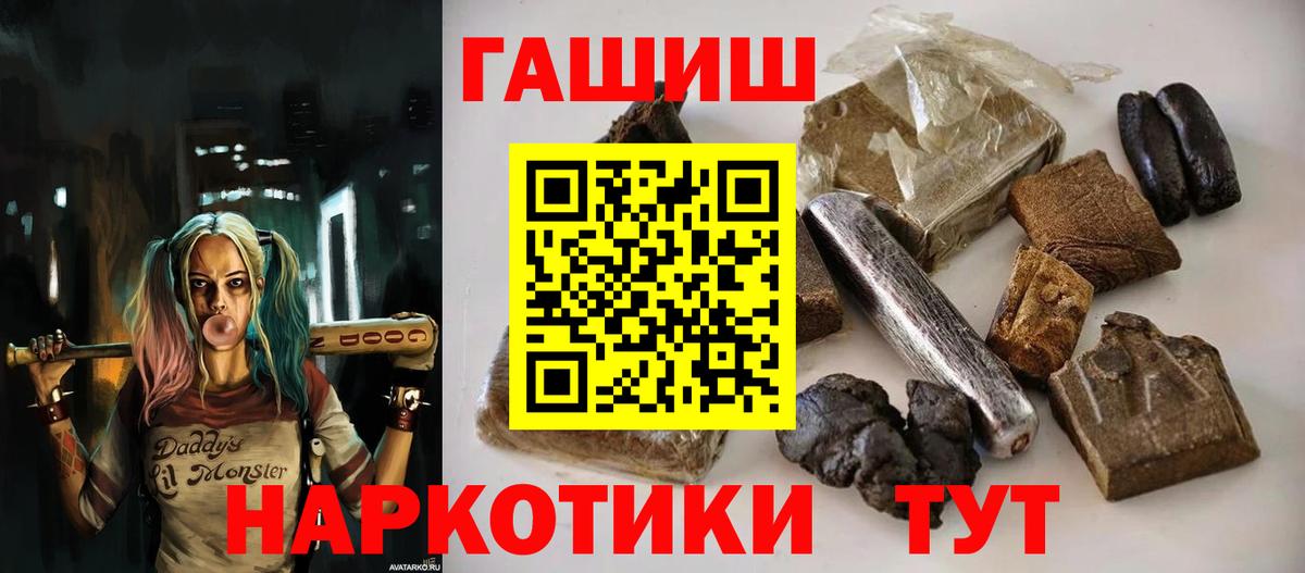 Гашиш гашик  Гашиш  Калач-на-Дону  Вход с VPN 