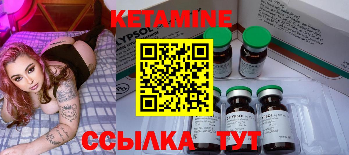 Калач-на-Дону  КЕТАМИН VHQ  Кетамин VHQ  Вход с VPN 