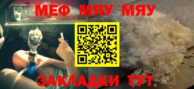 MESCALINE Краснознаменск