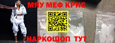 MESCALINE Краснознаменск