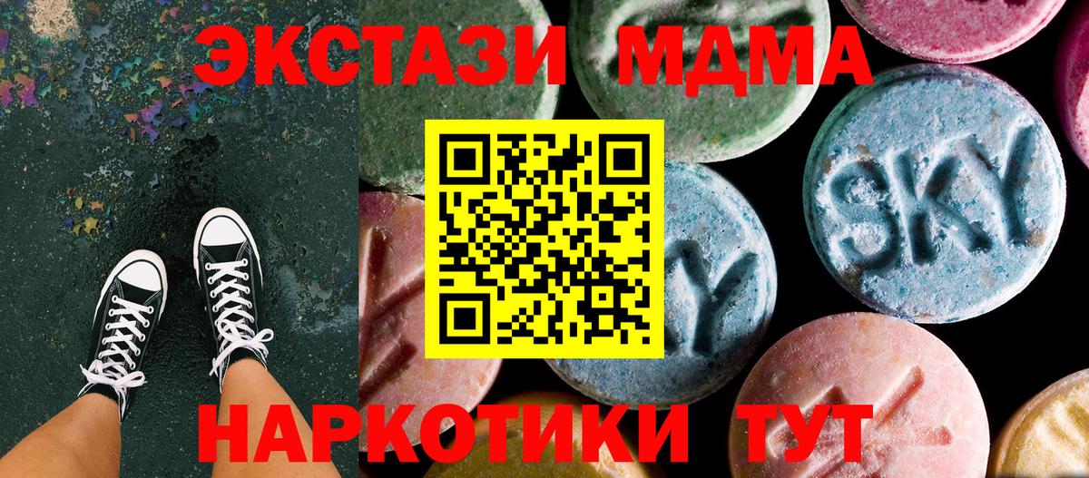 MDMA VHQ  МДМА  Калач-на-Дону  Вход с VPN  MDMA VHQ 