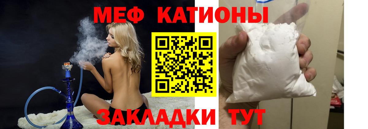 Меф  Калач-на-Дону
