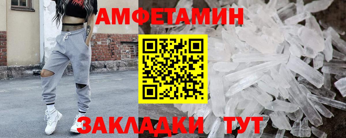 Первитин Декстрометамфетамин 99.9%  Вход с VPN  Калач-на-Дону 