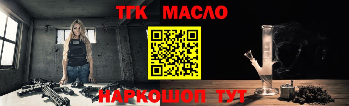 ТГК гашишное масло  Вход с VPN  Дистиллят ТГК THC oil  Калач-на-Дону 